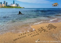 辽宁男篮发布对阵上海队的预热海报：浅滩